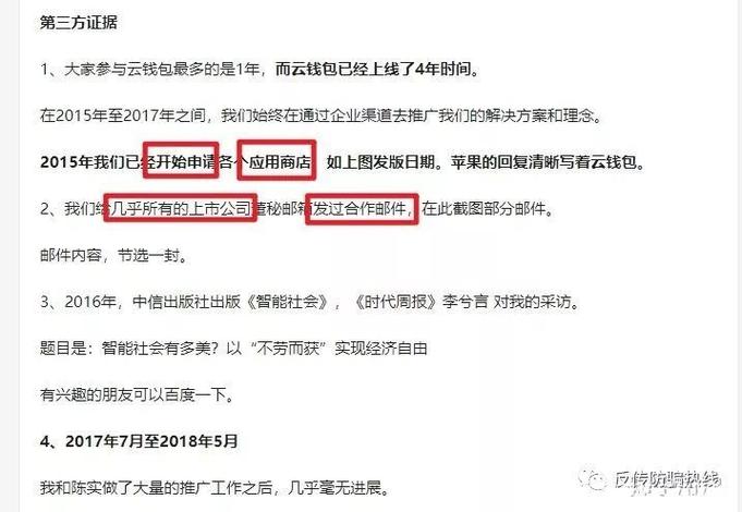 云钱包到底能不能做