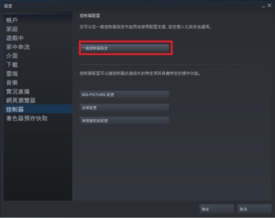ps4手柄只狼一直打转缩略图