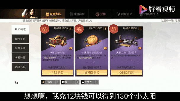 明日之后背包怎么获得缩略图
