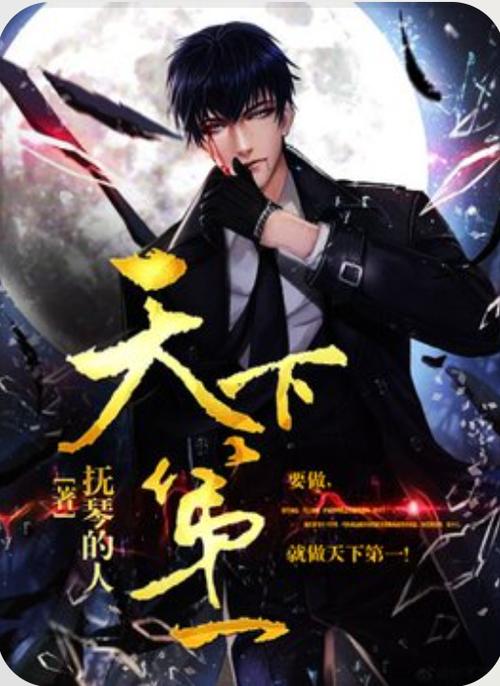 天下第一漫画百度百科图标