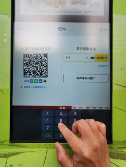 在丰巢快递柜怎么取件