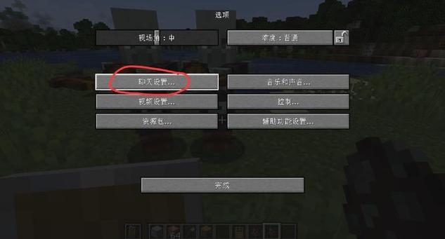 网易我的世界怎么修改开坐标的键