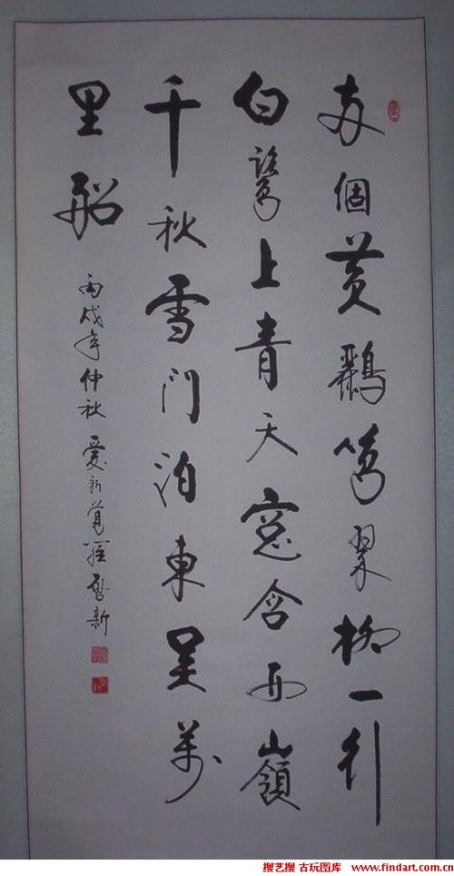 著名书法家爱新觉罗启骧逝世图标