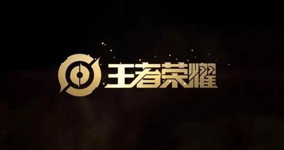 王者荣耀进入页面图片游戏截图