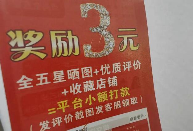 怎么给商家好评挣钱呢