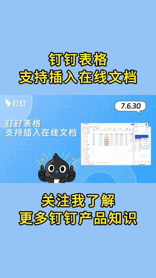 钉钉电脑和手机消息不同步缩略图
