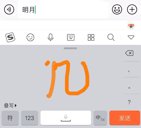 手机搜狗输入法怎么默认手写图标
