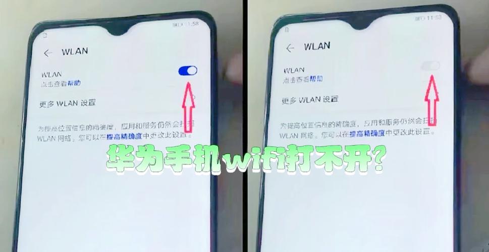 手机数据网络自动关闭怎么回事游戏截图