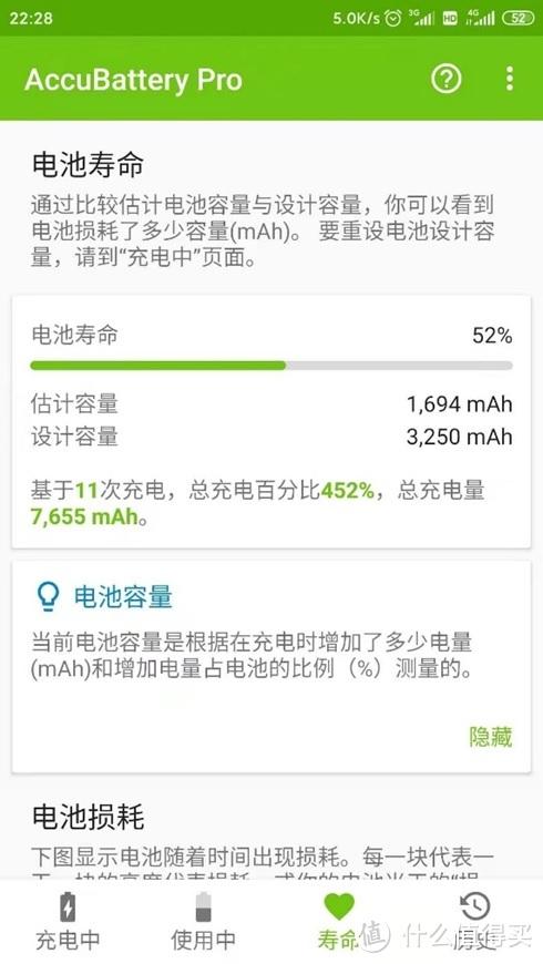 小米电池损耗代码查看方法图标