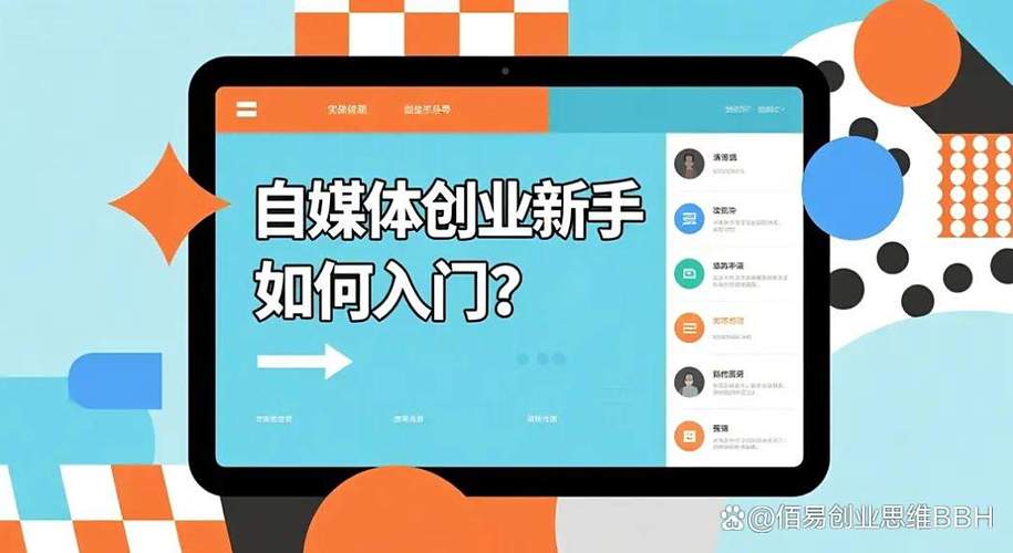 零基础自媒体教程游戏截图