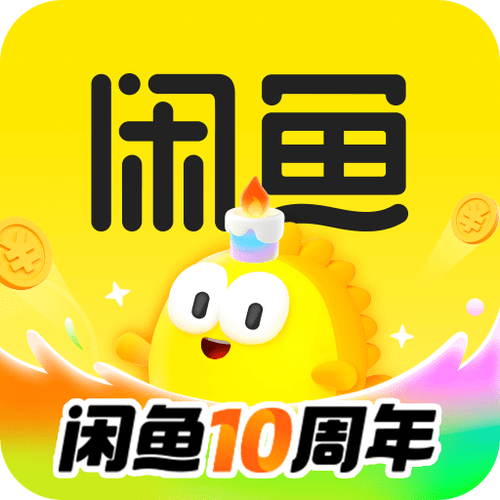 闲鱼网站二手市场app缩略图