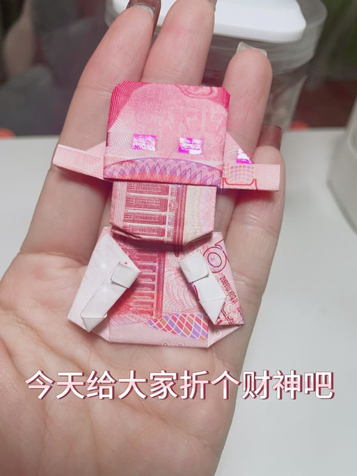 一百元折纸大全100种