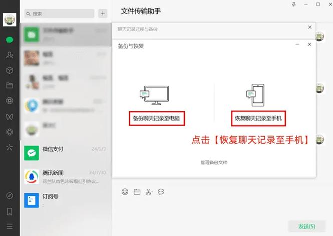 不小心卸载了微信怎么恢复聊天记录图标