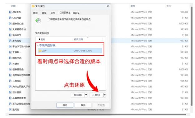 手机百度历史记录怎么恢复缩略图