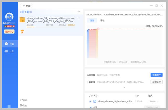 手机迅雷下载历史记录恢复方法图标