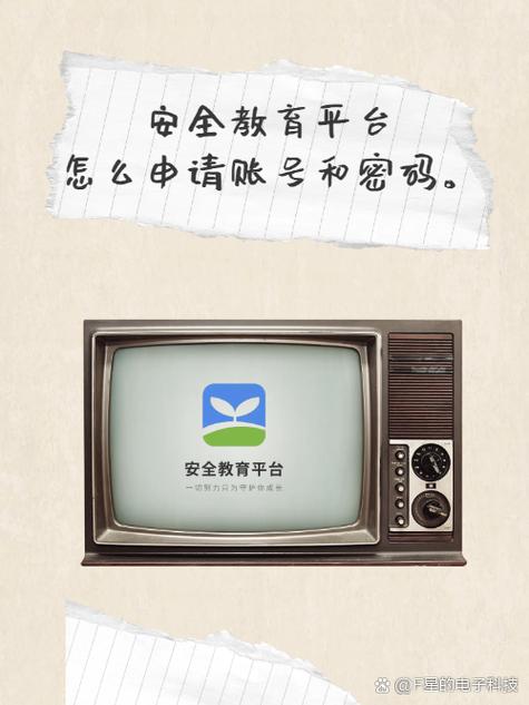 怎么找回安全教育平台的密码