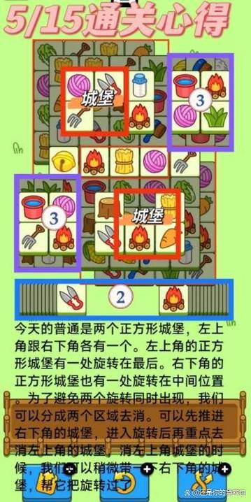 羊了个羊大世界攻略图标