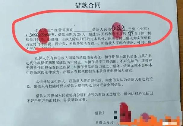 自愿签的高利贷合法吗缩略图