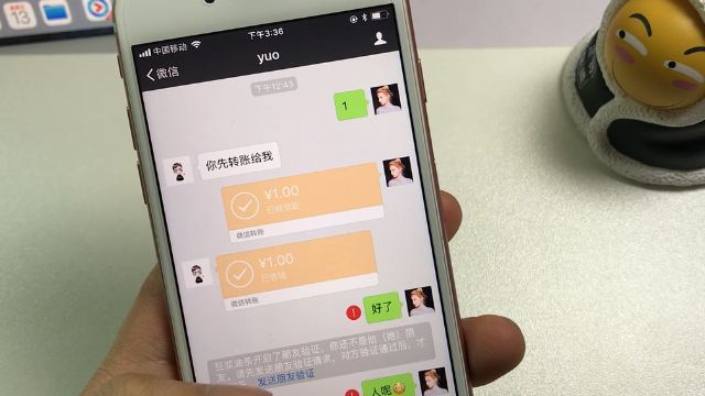 微信转账拉黑好友后还能收款吗缩略图