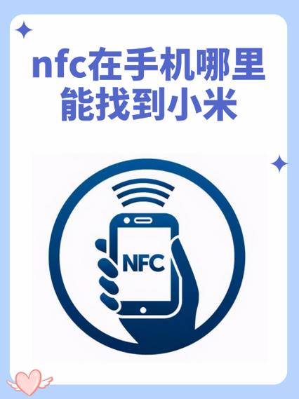 小米双击电源键nfc怎么开缩略图