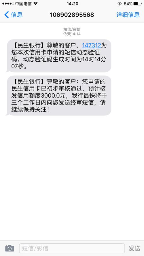 建设银行信用卡多久审批通过缩略图