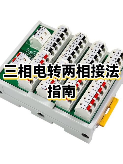 三相泵用两相电怎么接线