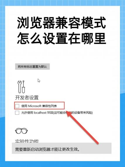 极速模式不可切换兼容模式怎么办图标