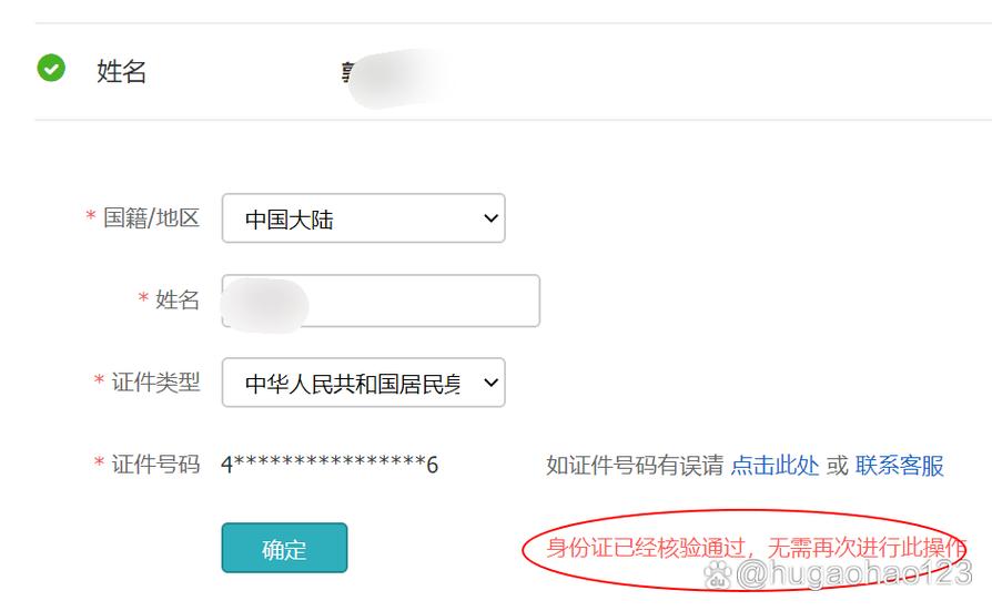 学信网信息错误怎么改图标