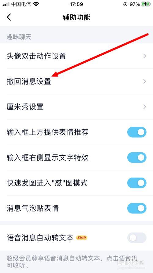 qq文件发出去可以撤回图标