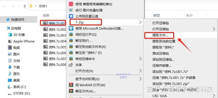 把压缩包删除解压后的文件还有吗缩略图