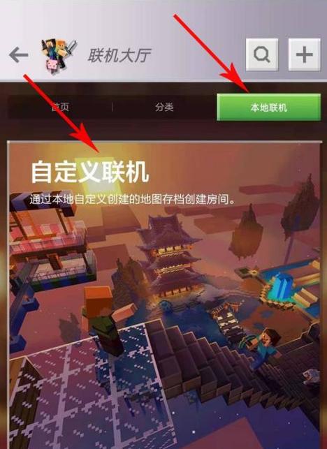 我的世界怎么跟随好友进入房间图标