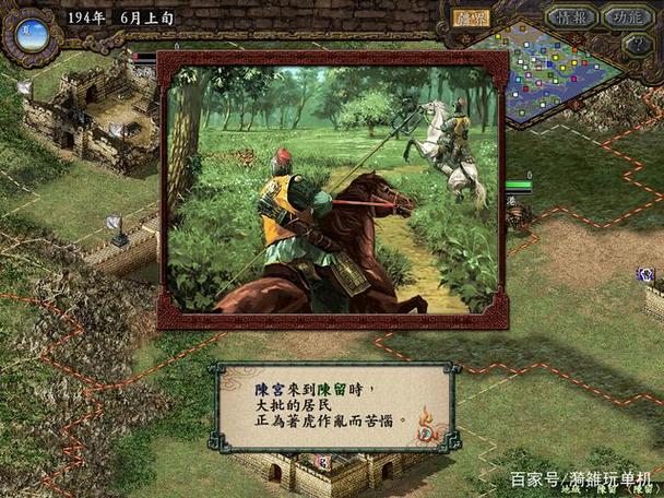三国志9信望怎么增加游戏截图