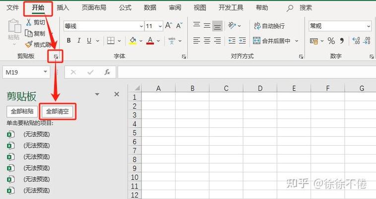 苹果版的excel剪贴板在哪里