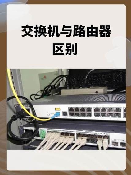 交换机与路由器的区别华为技术文档图标