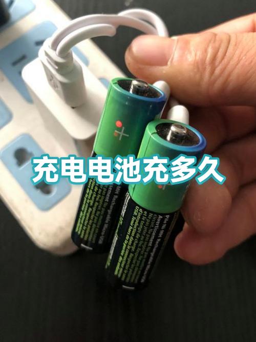 锂电池一般充多长时间才能充满图标