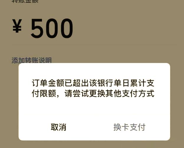 支付宝余额每日消费限额是多少缩略图