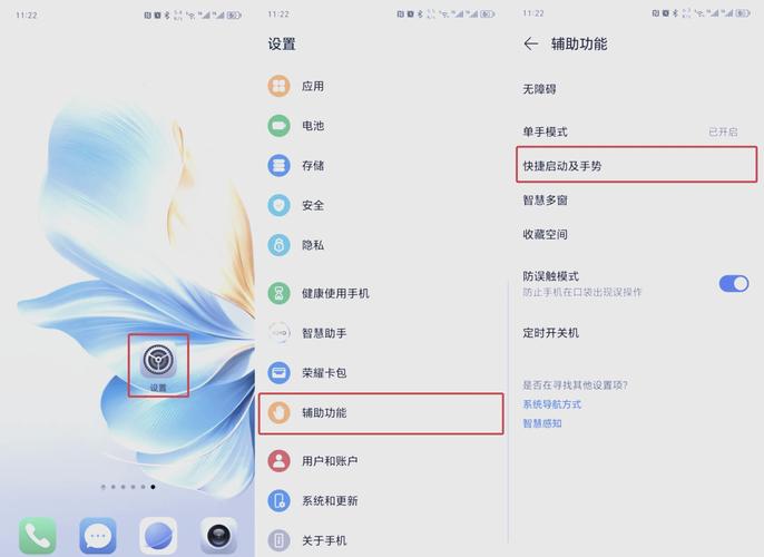 华为手机怎么设置循环滑动屏幕缩略图