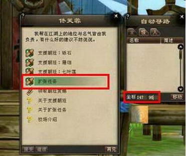 天龙八部扩张任务多少级可以做