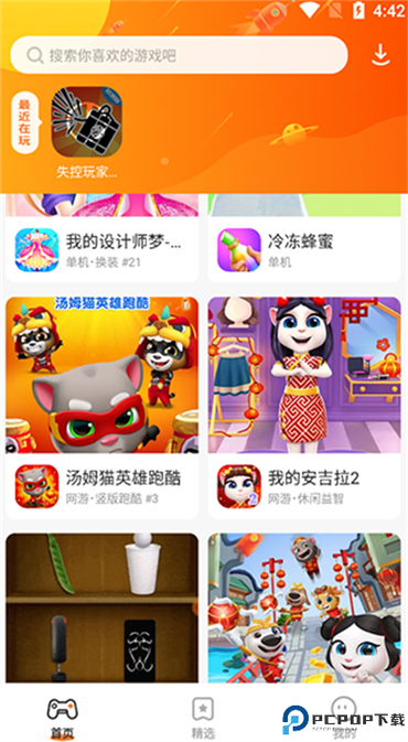 樱花迷你秀游戏盒2023最新版怎么下载安装游戏?