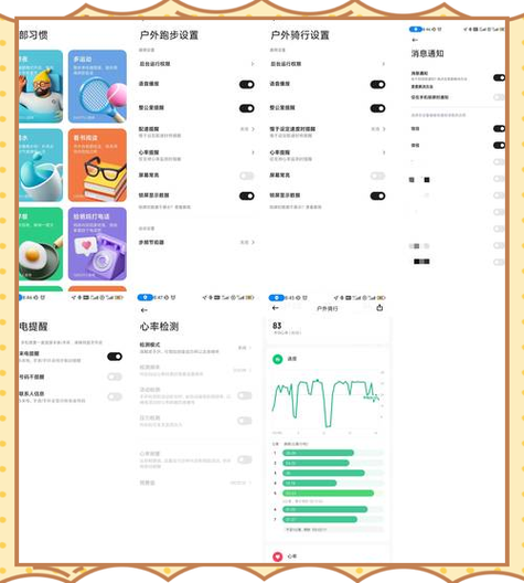 小米运动手表表盘怎么换缩略图