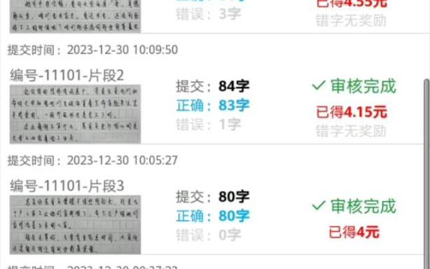 小说手稿录入兼职哪个平台靠谱