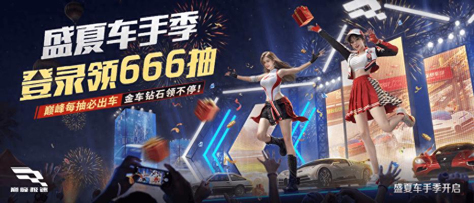 巅峰极速自由模式需要什么资源包