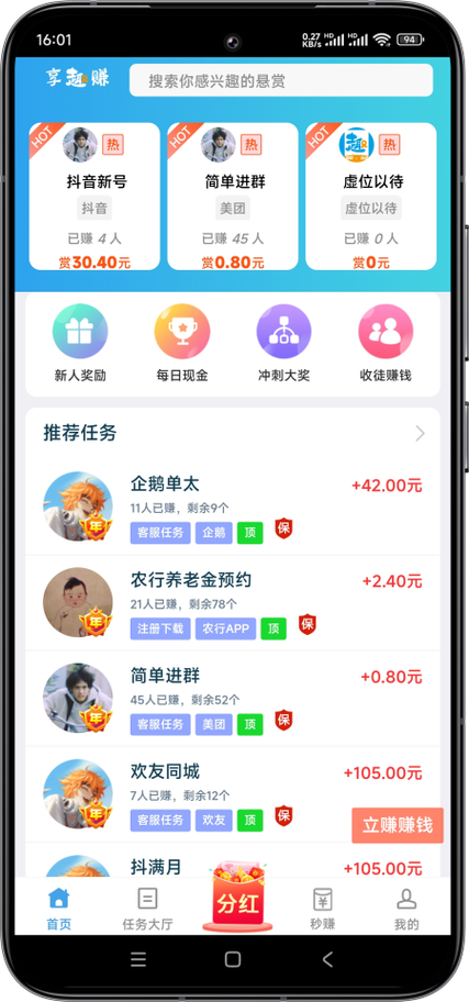 趣享赚短剧app官网图标