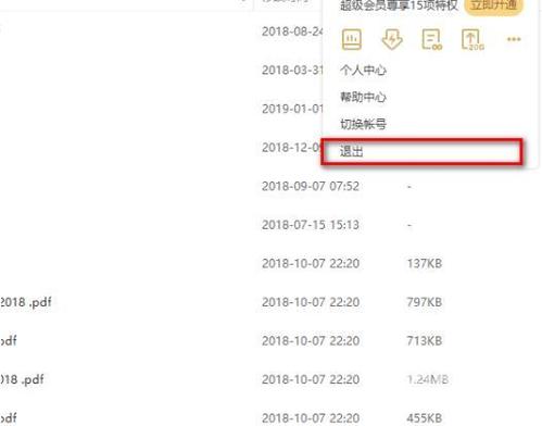 百度账号注销后百度网盘还能用吗图标