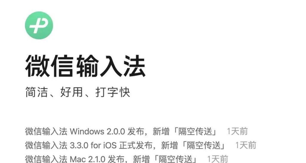 微信打字挡住输入框怎么弄图标