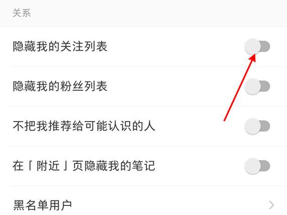 小红书显示关注了粉丝又没有