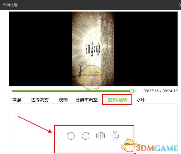 乐橙摄像头画面反了,但是屏幕不显示缩略图