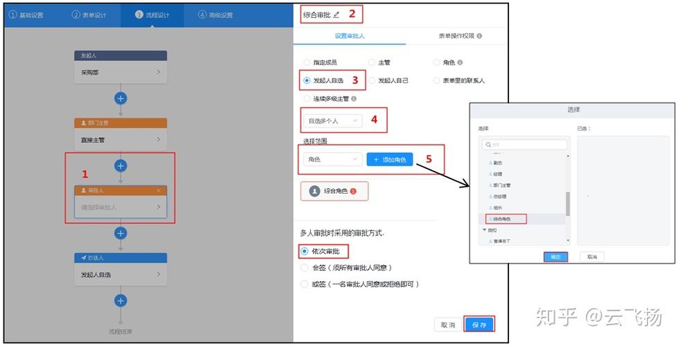 钉钉审批流程怎么设置图标