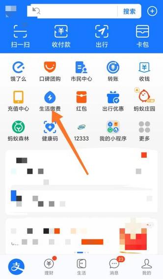 支付宝绑定电费怎么解除绑定