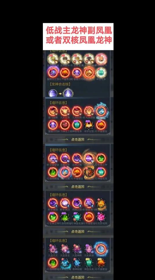 斗罗大陆h5武魂龙神攻略最新图标